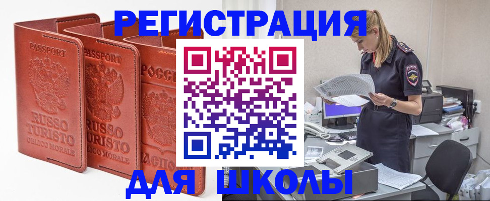 прописка иностранных граждан в Долгопрудном