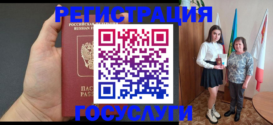 временная регистрация купить в Долгопрудном