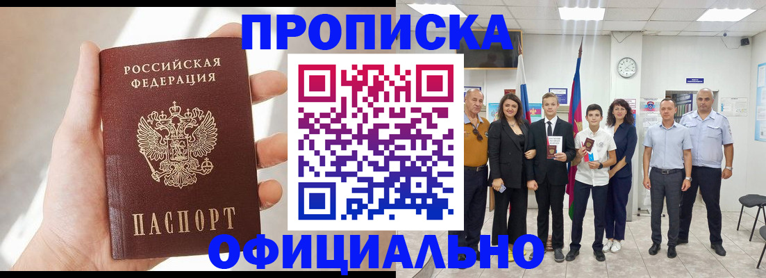 временная регистрация надежно в Долгопрудном