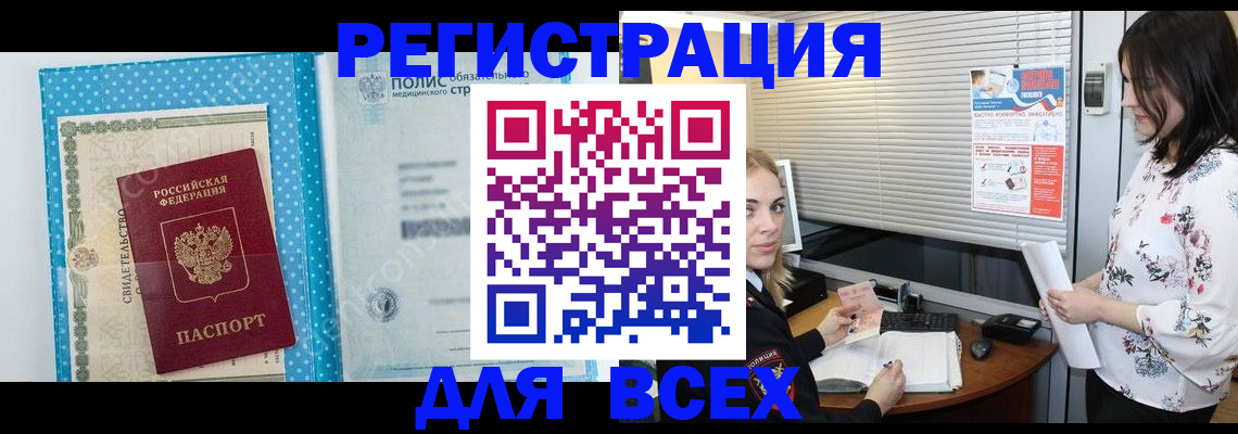 временная регистрация поиск в Долгопрудном